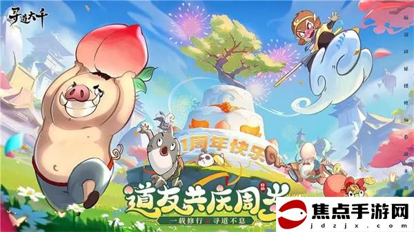 《尋道大千》兌換碼2024年6月