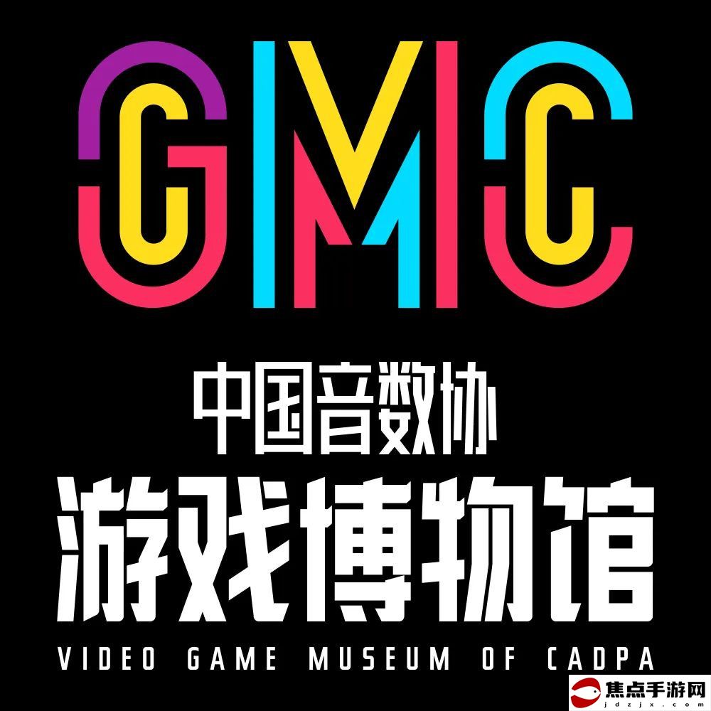 中國音數協游戲博物館落戶上海 7月下旬開館試運營