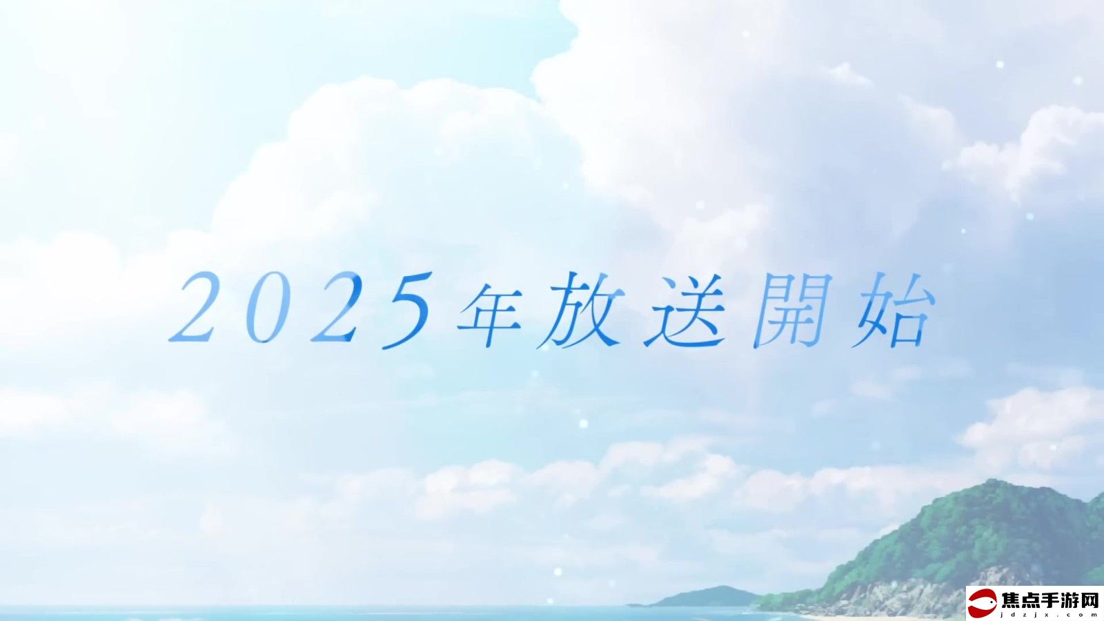 Key社視覺小說《Summer Pockets》改編動畫公布