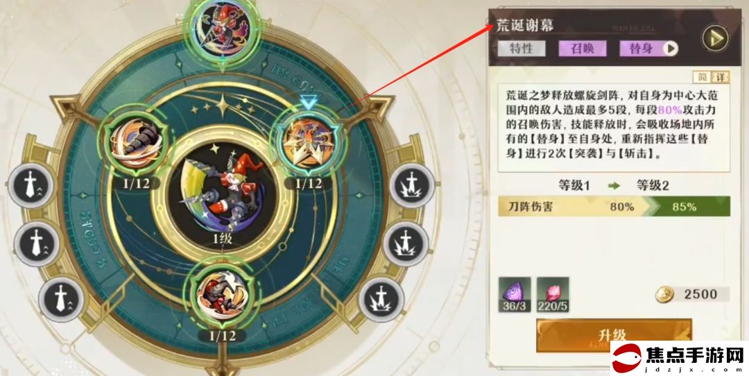 《無盡夢回》感召流派荒誕之夢介紹
