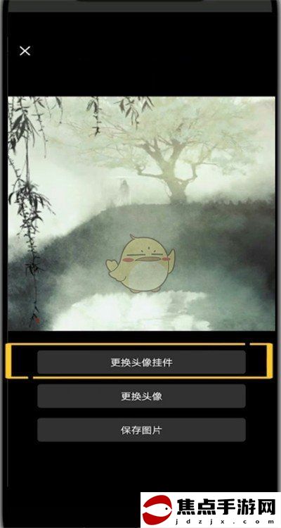 《嗶哩嗶哩》頭像掛件更換方法