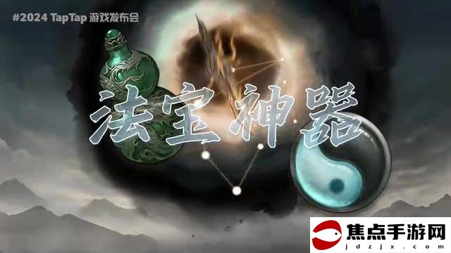 鬼谷新作《上古河圖》明年Q1發售 第二次測試7月19日開啟
