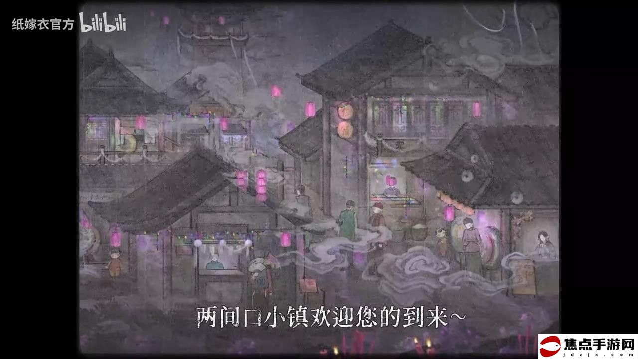 《紙嫁衣7卿不負》全新預告 游戲將于暑期上線