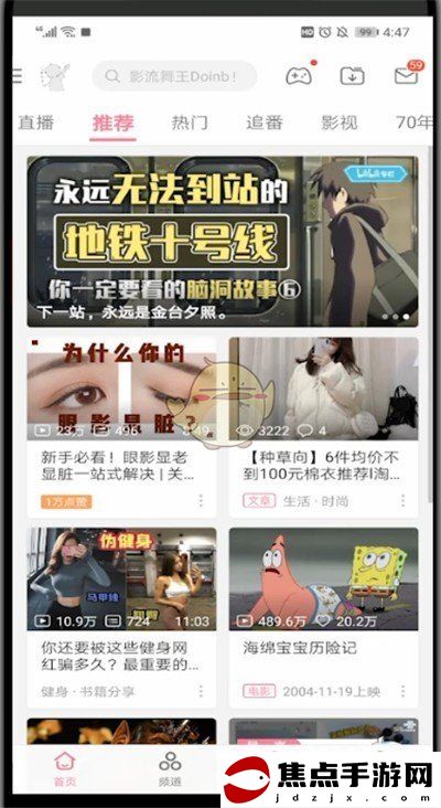 《嗶哩嗶哩》頭像掛件更換方法