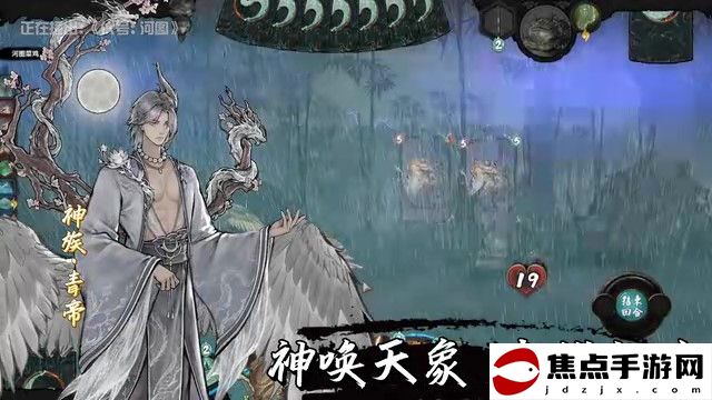 鬼谷新作《上古河圖》明年Q1發售 第二次測試7月19日開啟