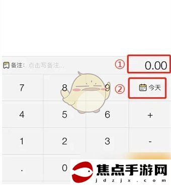 《鯊魚記賬》記錄每日收入方法