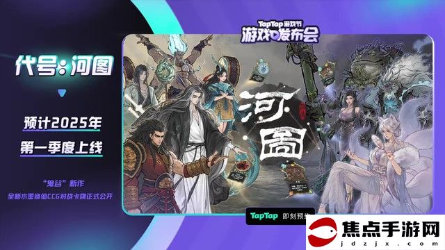 鬼谷新作《上古河圖》明年Q1發售 第二次測試7月19日開啟