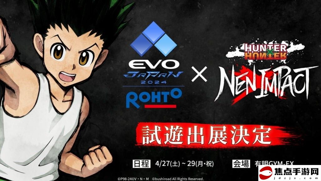 開發人員談《全職獵人》格斗游戲采用3v3的原因