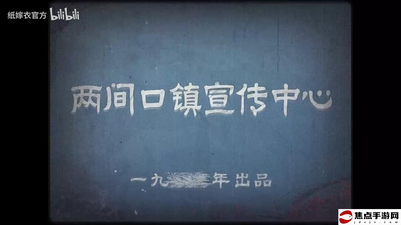 《紙嫁衣7卿不負》全新預告 游戲將于暑期上線