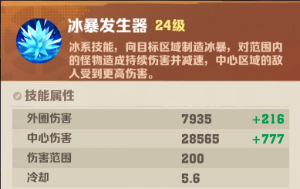 《向僵尸開炮》冰暴發生器技能強度一覽