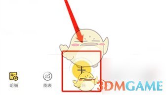 《鯊魚記賬》記錄每日收入方法