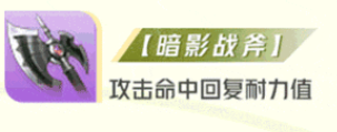 《星之破曉》孫尚香專精裝推薦