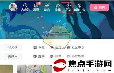 《嗶哩嗶哩》開啟記錄歷史記錄方法
