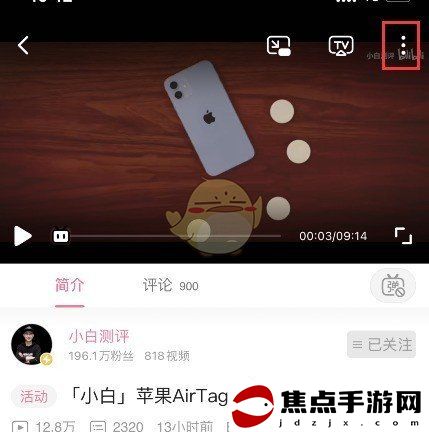 《嗶哩嗶哩》公開發布筆記方法
