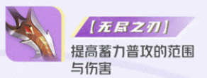 《星之破曉》破滅刃鋒鎧專精裝推薦
