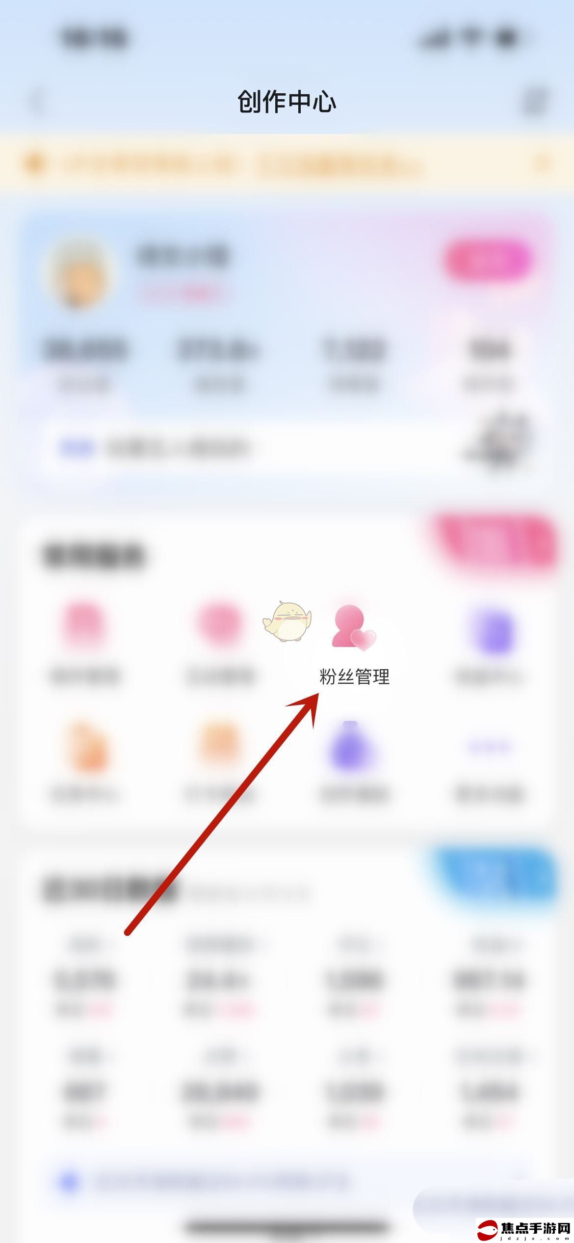《嗶哩嗶哩》粉絲排行榜查看方法