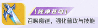 《星之破曉》破滅刃鋒鎧專精裝推薦