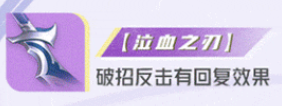 《星之破曉》破滅刃鋒鎧專精裝推薦