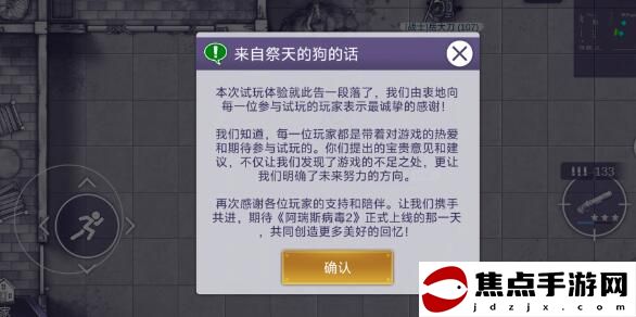 《阿瑞斯病毒2》花BOSS攻打技巧