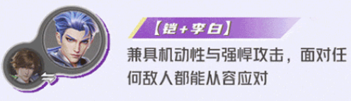 《星之破曉》破滅刃鋒鎧配隊推薦