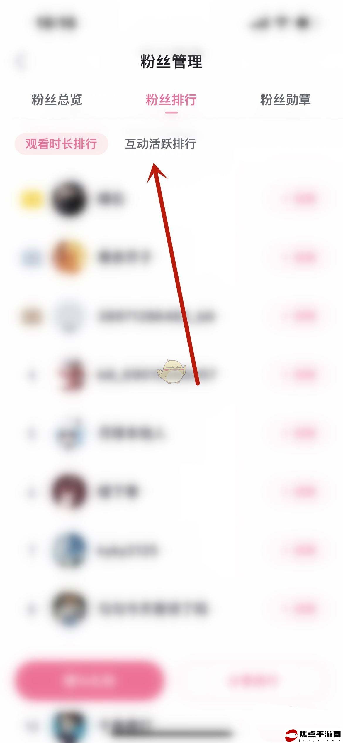 《嗶哩嗶哩》粉絲排行榜查看方法