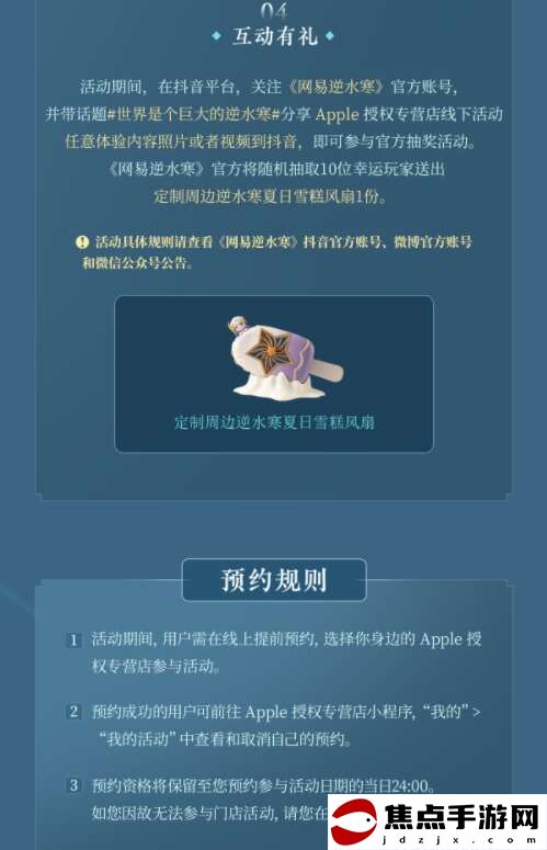 《逆水寒手游》光線追蹤活動玩法介紹