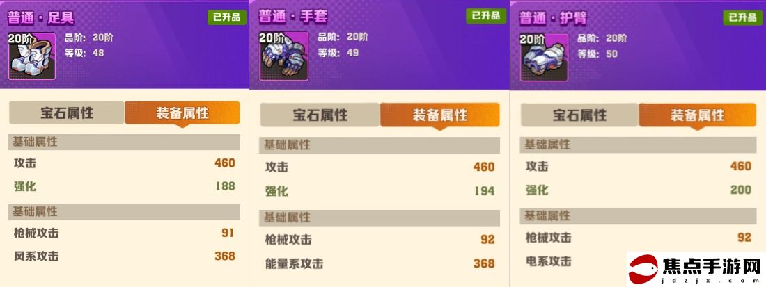 《向僵尸開炮》裝備升品方法攻略