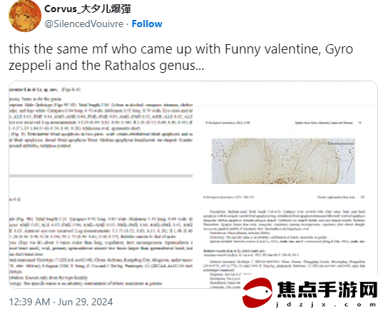 《怪物獵人》白電龍被命名廣西新發現生物引熱議