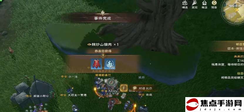 《塔瑞斯世界》比爾的請求聲望任務完成攻略