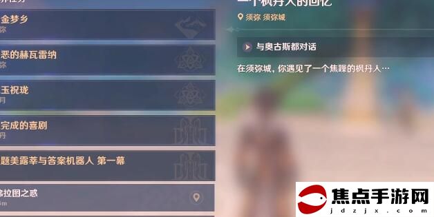 《原神》4.7深淵11層第一間過關技巧