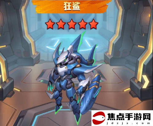 《向僵尸開炮》狂鯊機甲全面介紹 