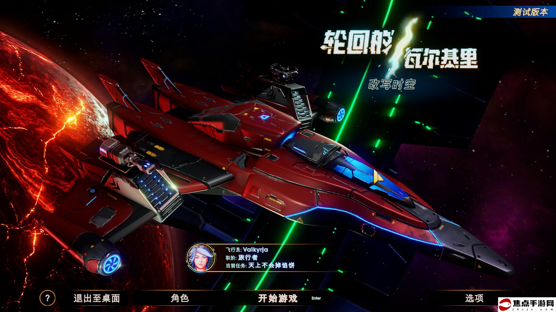 輕肉鴿科幻射擊游戲《輪回的瓦爾基里》現已在Steam平臺推出試玩版