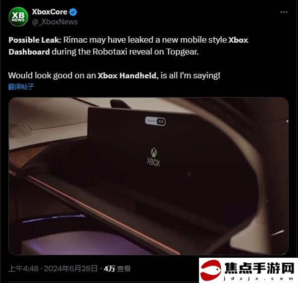 汽車節目《Top Gear》意外曝光車載Xbox主界面 微軟予以否認