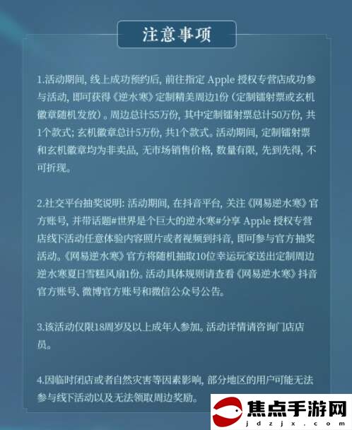 《逆水寒手游》光線追蹤活動玩法介紹