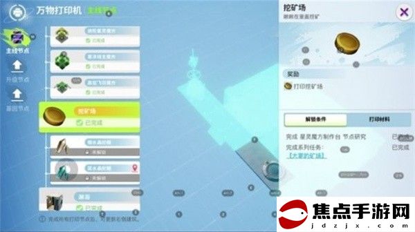 《創造吧我們的星球》草原材料獲取方法