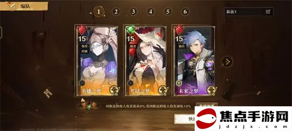 《無盡夢回》萌新刷關推薦攻略