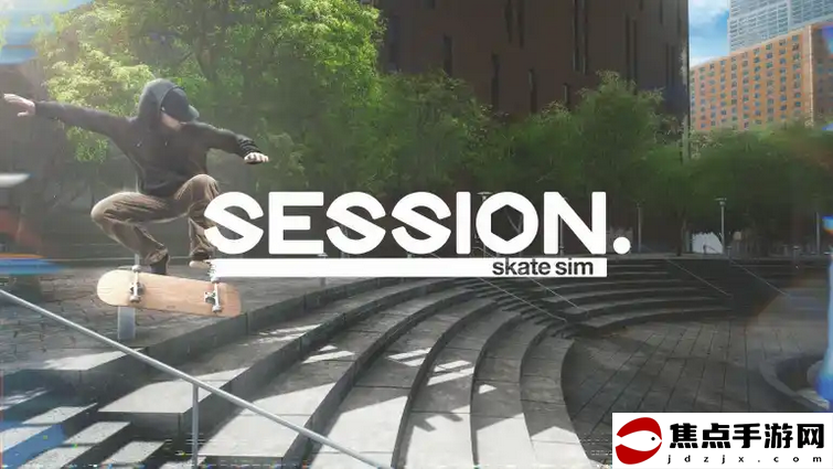 滑板游戲《Session》玩家人數突破200萬 新DLC公布