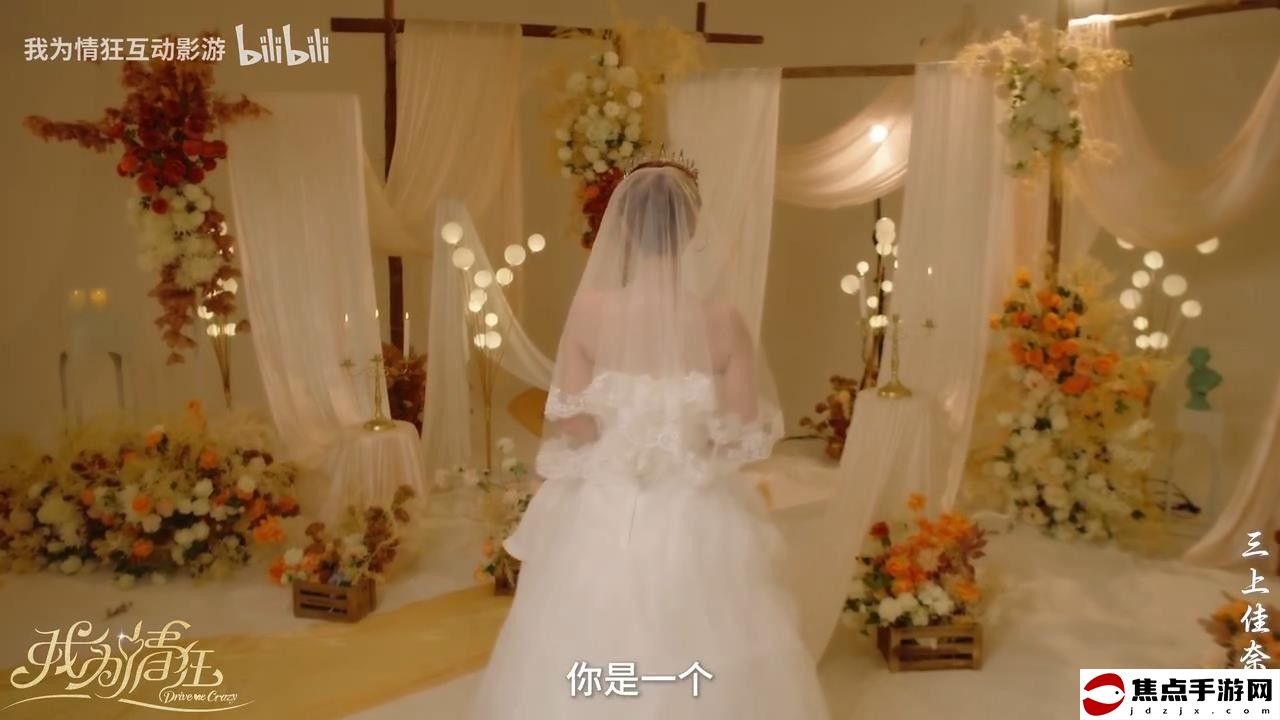 真人互動影游《我為情狂》三上悠亞宣傳片 7月13日推出