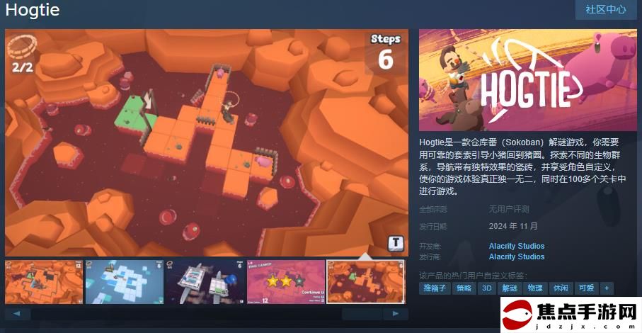 解謎游戲《Hogtie》Steam頁面上線 支持簡體中文