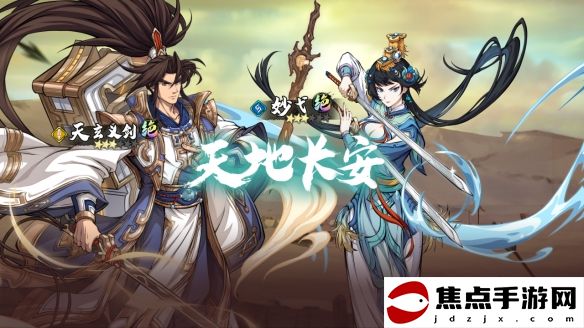 《天地劫幽城再臨》曲海金戈版本活動玩法獎勵一覽