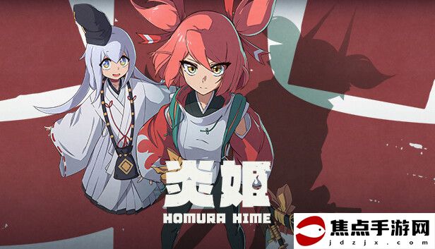 日漫風格第三人稱動作游戲《炎姬》現已登陸Steam平臺