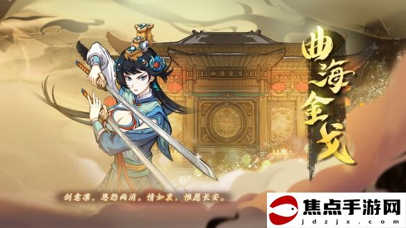 《天地劫幽城再臨》曲海金戈版本活動玩法獎勵一覽