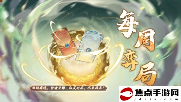 《天地劫幽城再臨》曲海金戈版本活動玩法獎勵一覽