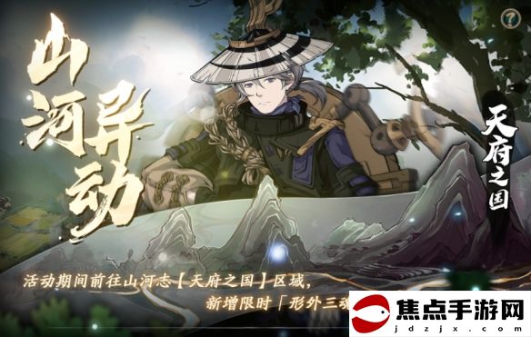 《天地劫幽城再臨》曲海金戈版本活動玩法獎勵一覽