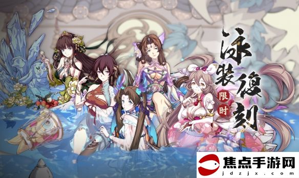 《天地劫幽城再臨》曲海金戈版本活動玩法獎勵一覽