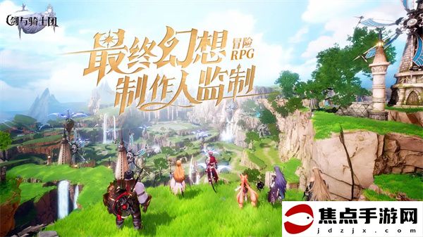 《劍與騎士團》兌換碼大全
