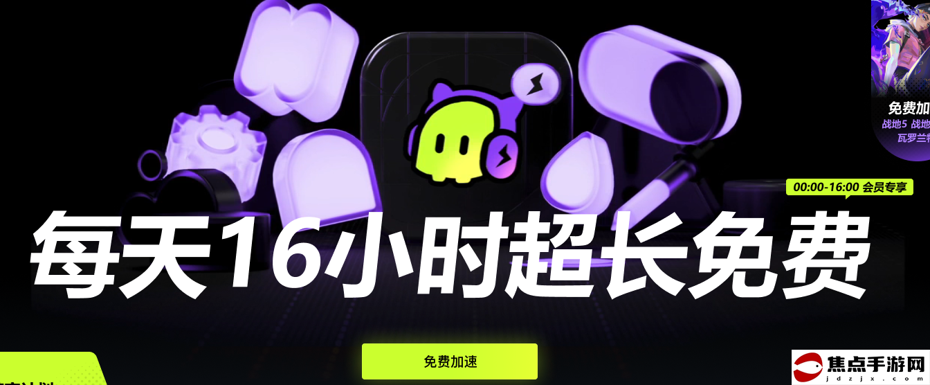 Steam夏促最后一周 古怪加速器免費助你暢玩