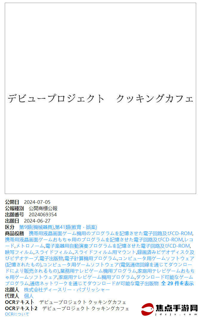開發商D3 Publisher注冊新商標 或是未公開新作