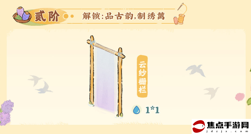 《桃源深處有人家》挽風縈繡獲取攻略