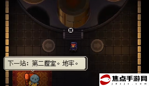《挺進地牢》新手玩法攻略